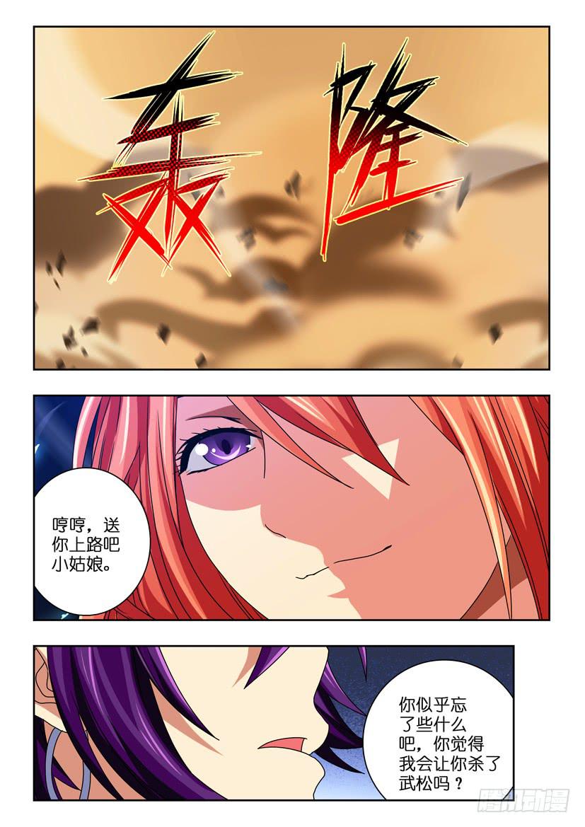 第六十二话 绝境-第62话