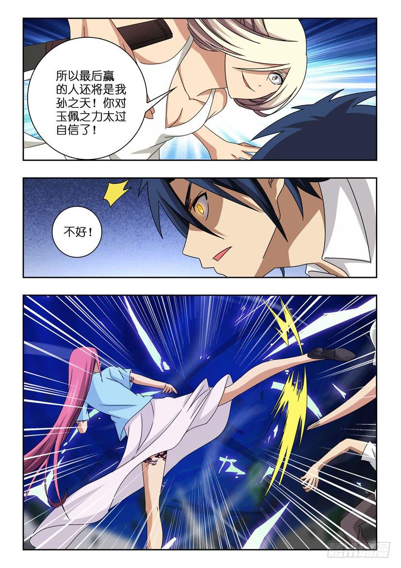 第六十四话 真正的阴谋-第64话