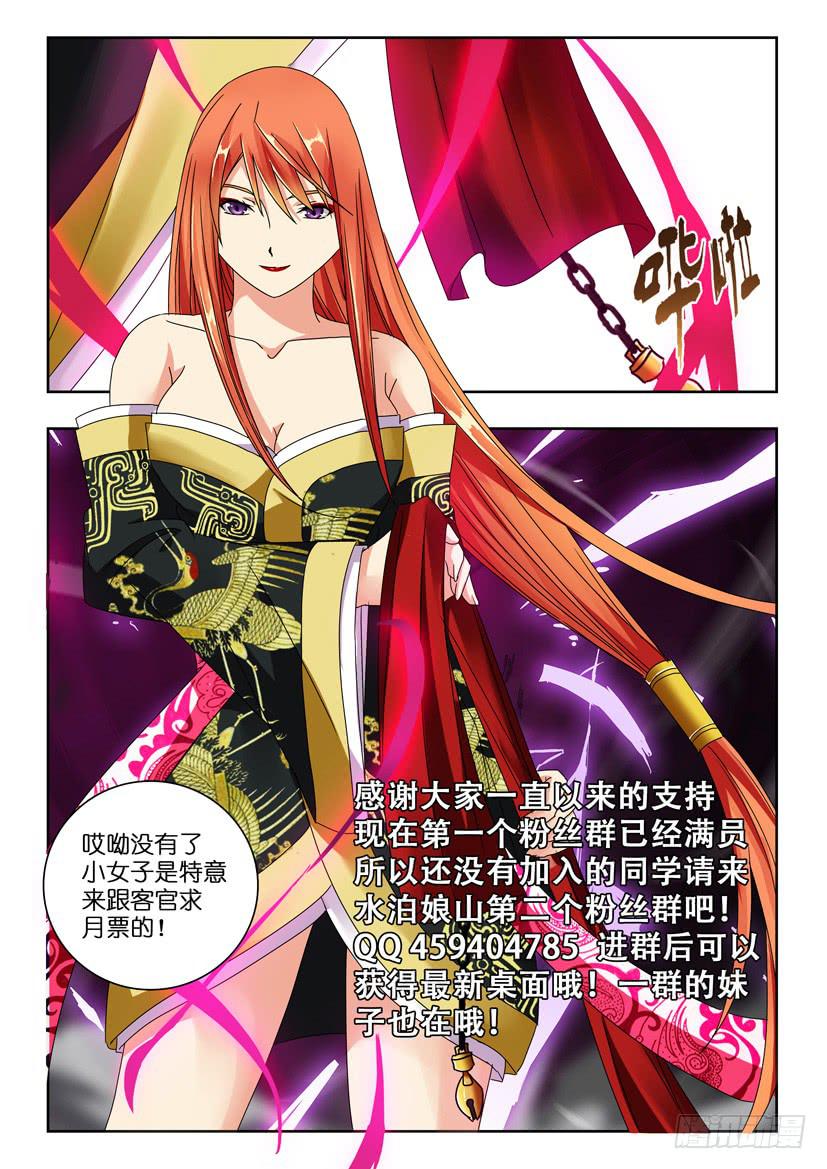 第六十六话 二人对战-第66话