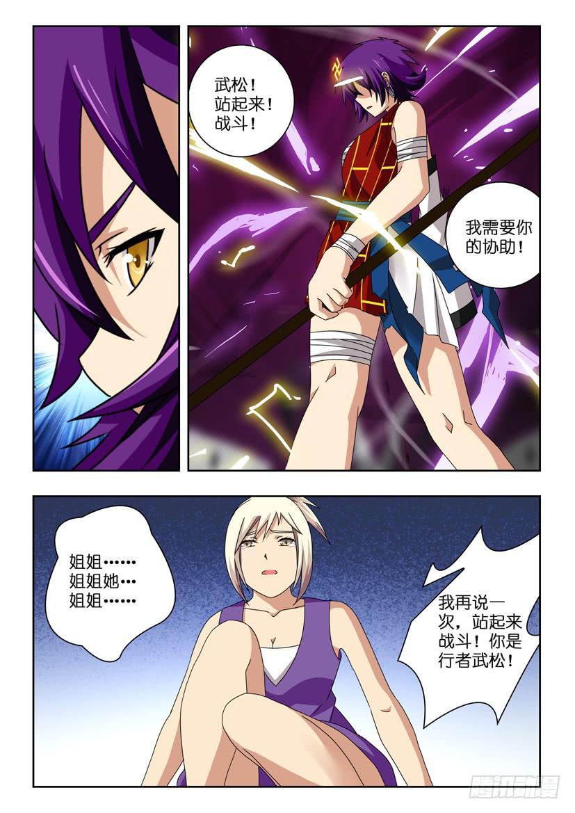第六十六话 二人对战-第66话