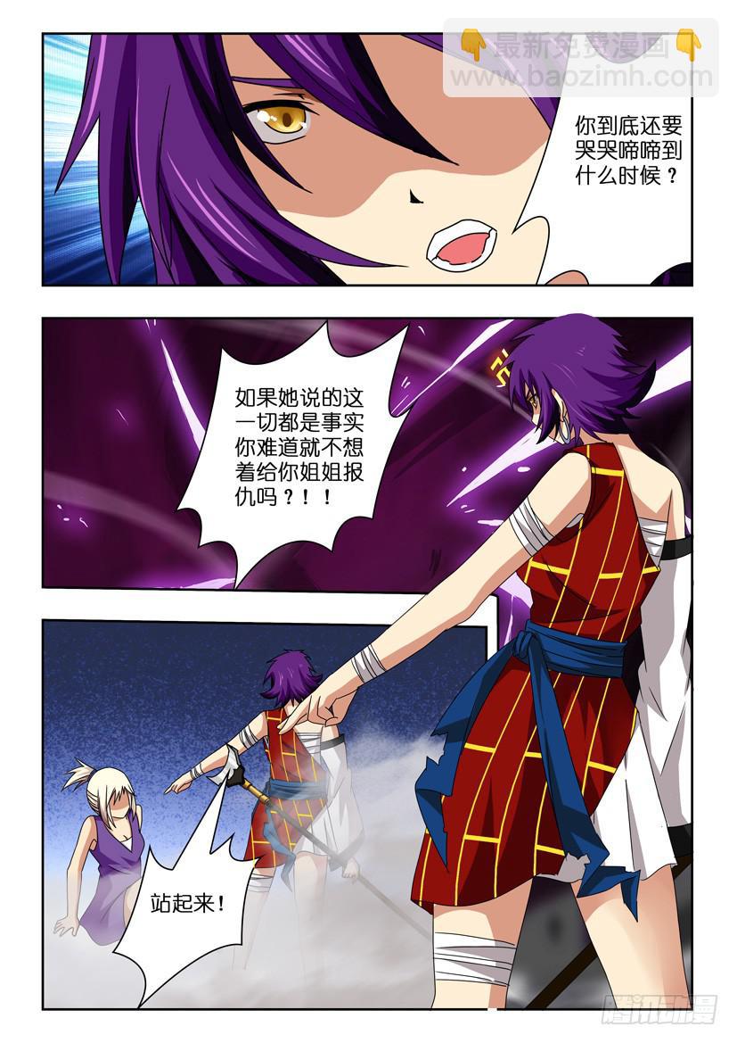 第六十六话 二人对战-第66话