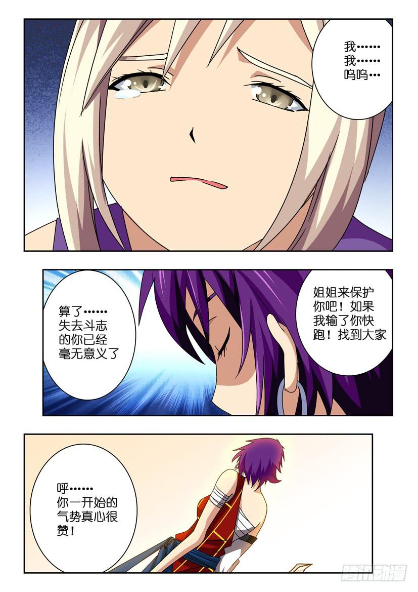 第六十六话 二人对战-第66话
