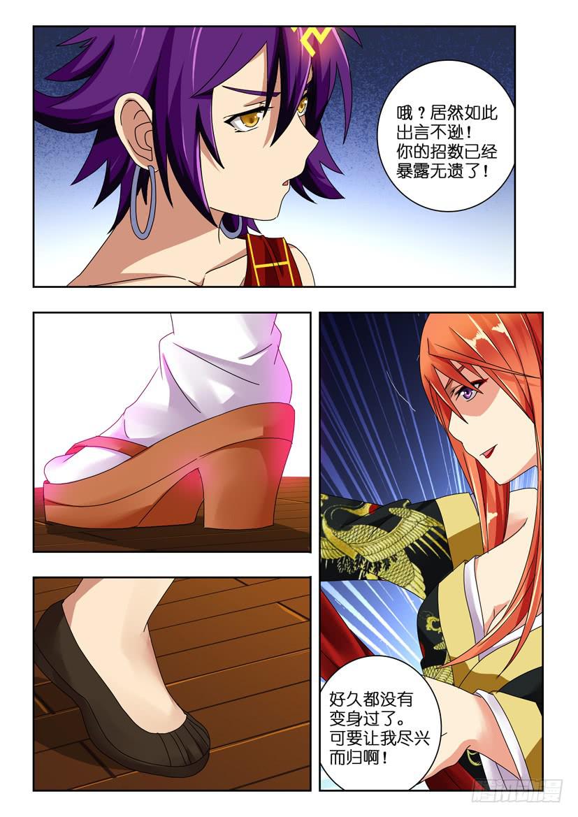 第六十六话 二人对战-第66话
