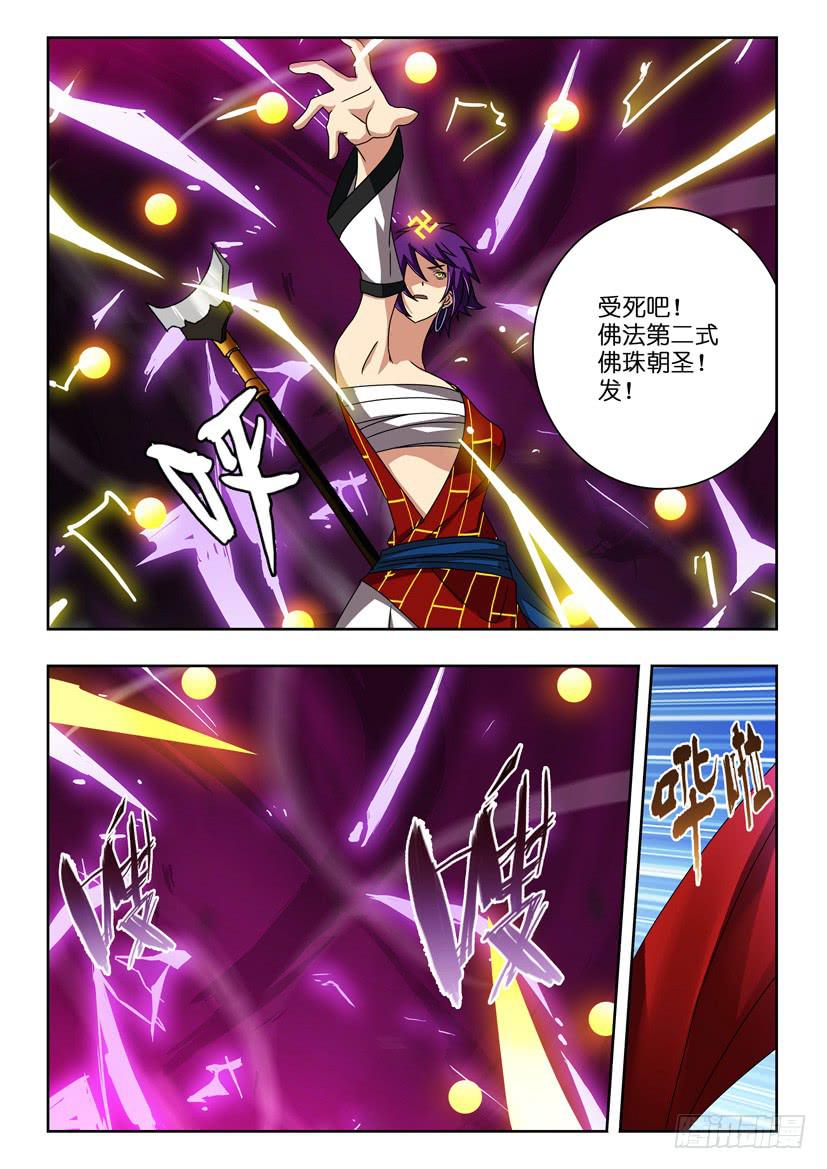 第六十六话 二人对战-第66话