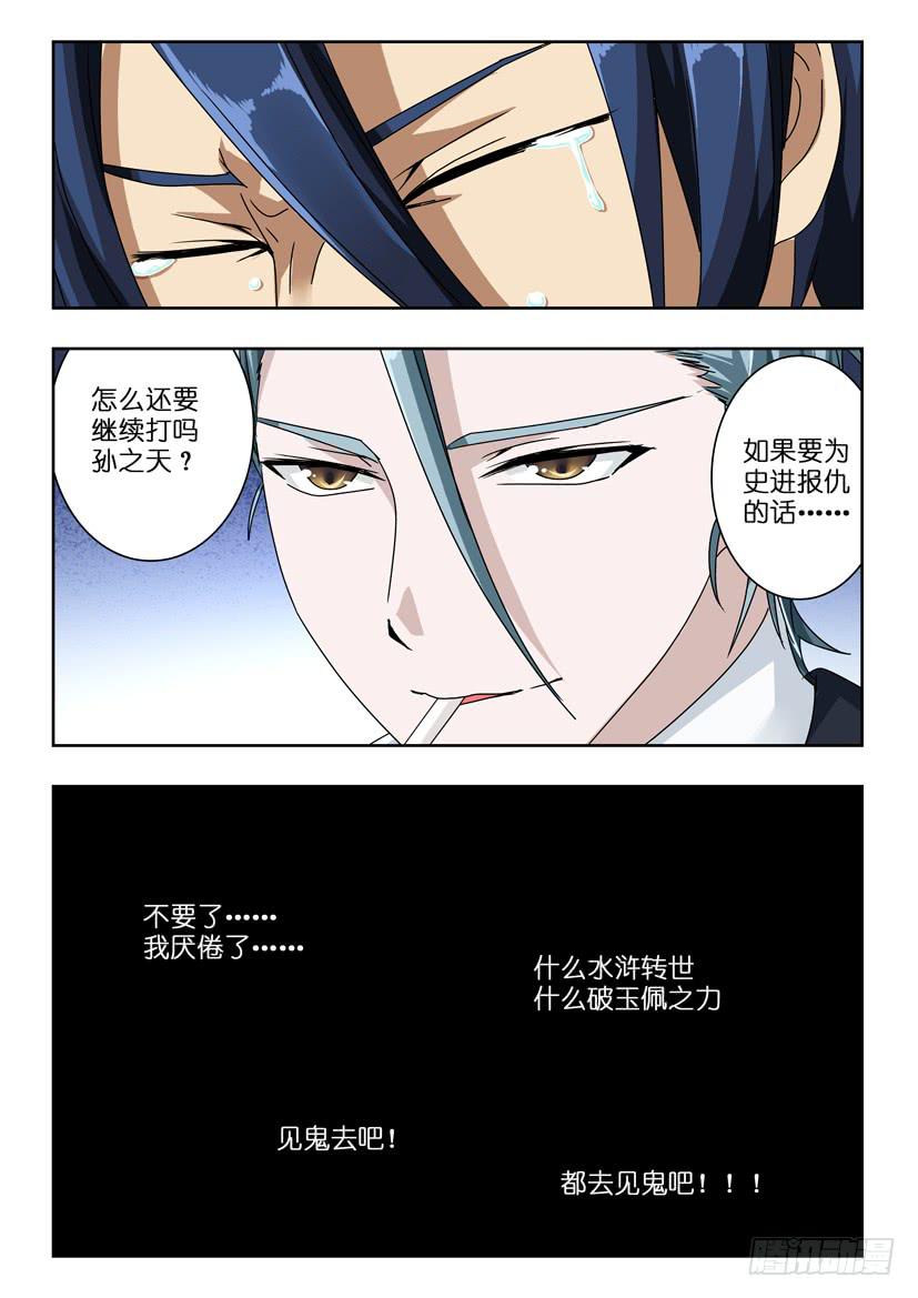 第六十八话 最后的告白-第68话