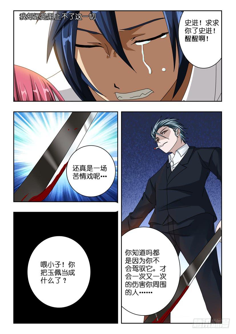 第六十八话 最后的告白-第68话