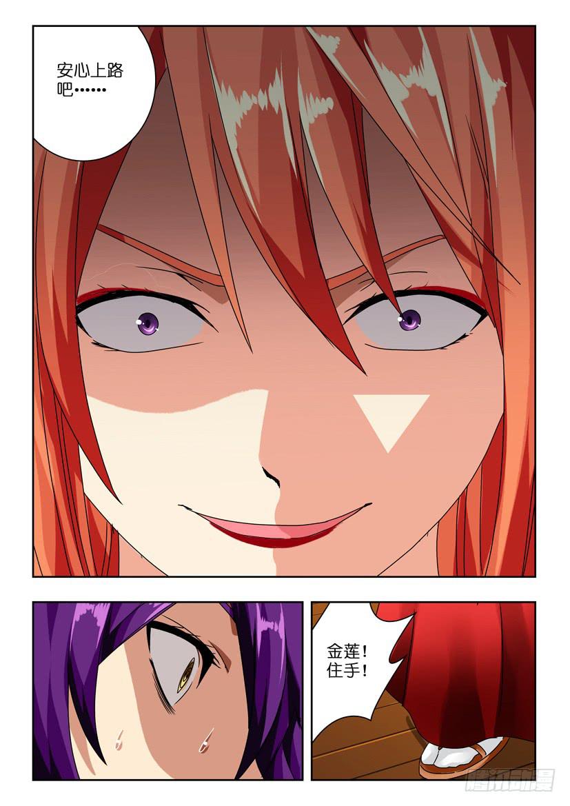 第七十话 来者何人-第70话