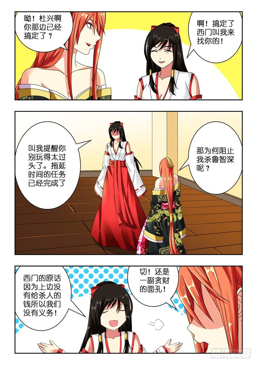 第七十话 来者何人-第70话