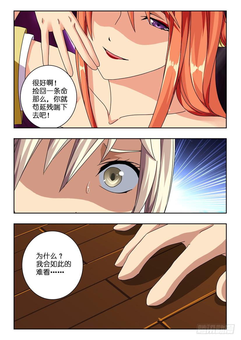 第七十话 来者何人-第70话