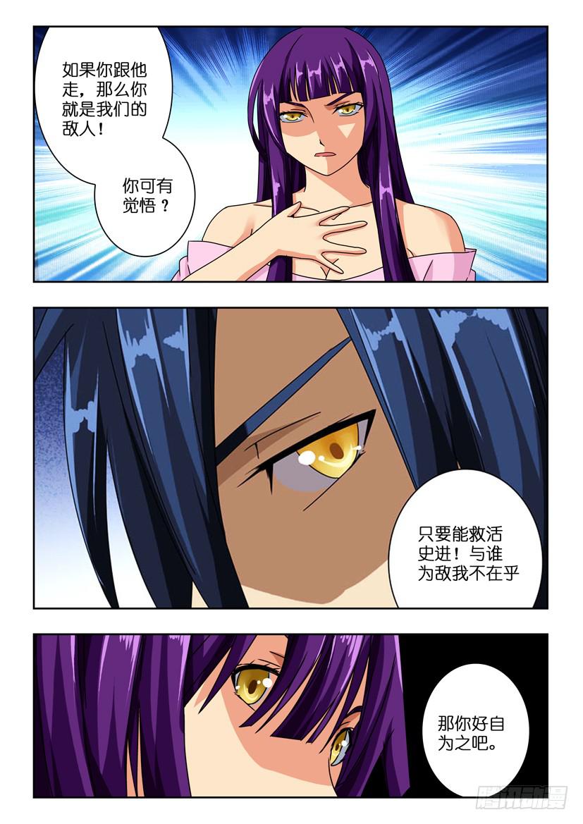 第七十话 来者何人-第70话