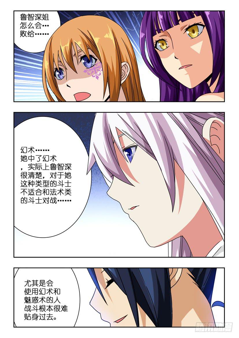 第七十二话 有大家在呢-第72话