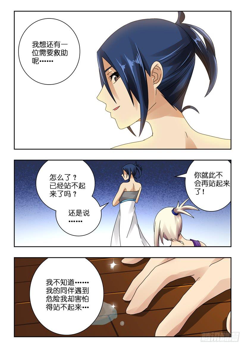 第七十二话 有大家在呢-第72话