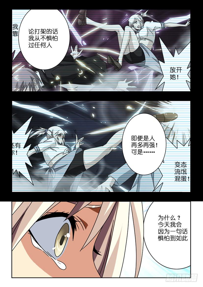 第七十二话 有大家在呢-第72话