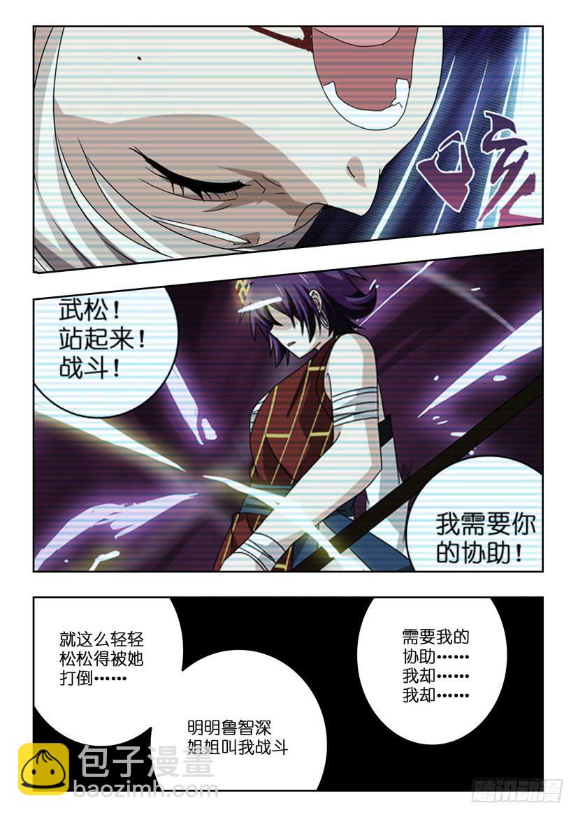 第七十二话 有大家在呢-第72话