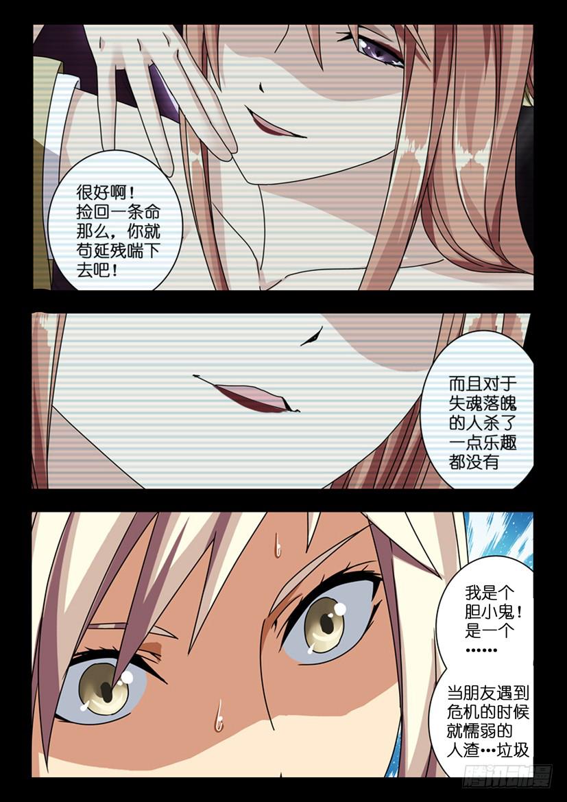 第七十二话 有大家在呢-第72话