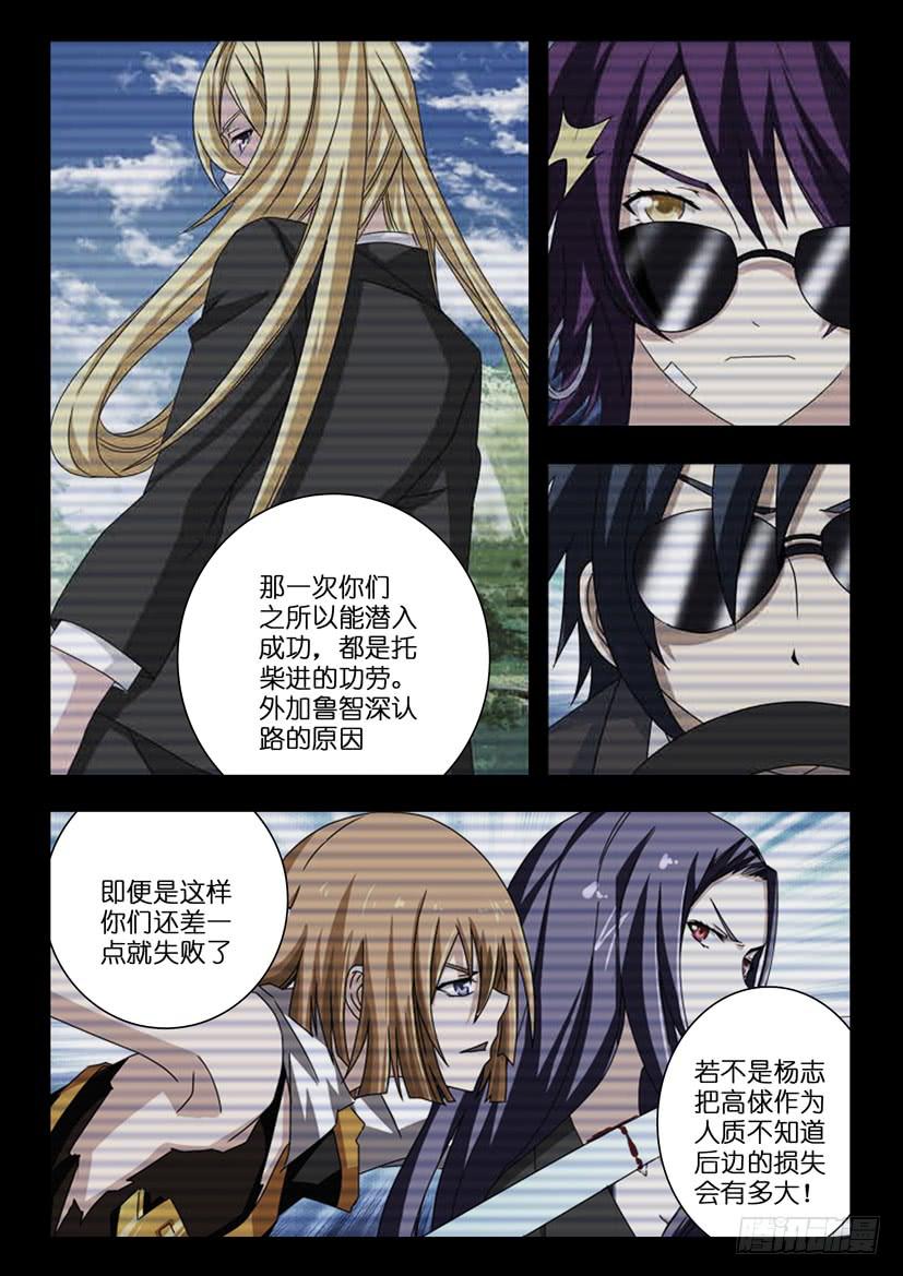 第七十四话 容器-第74话