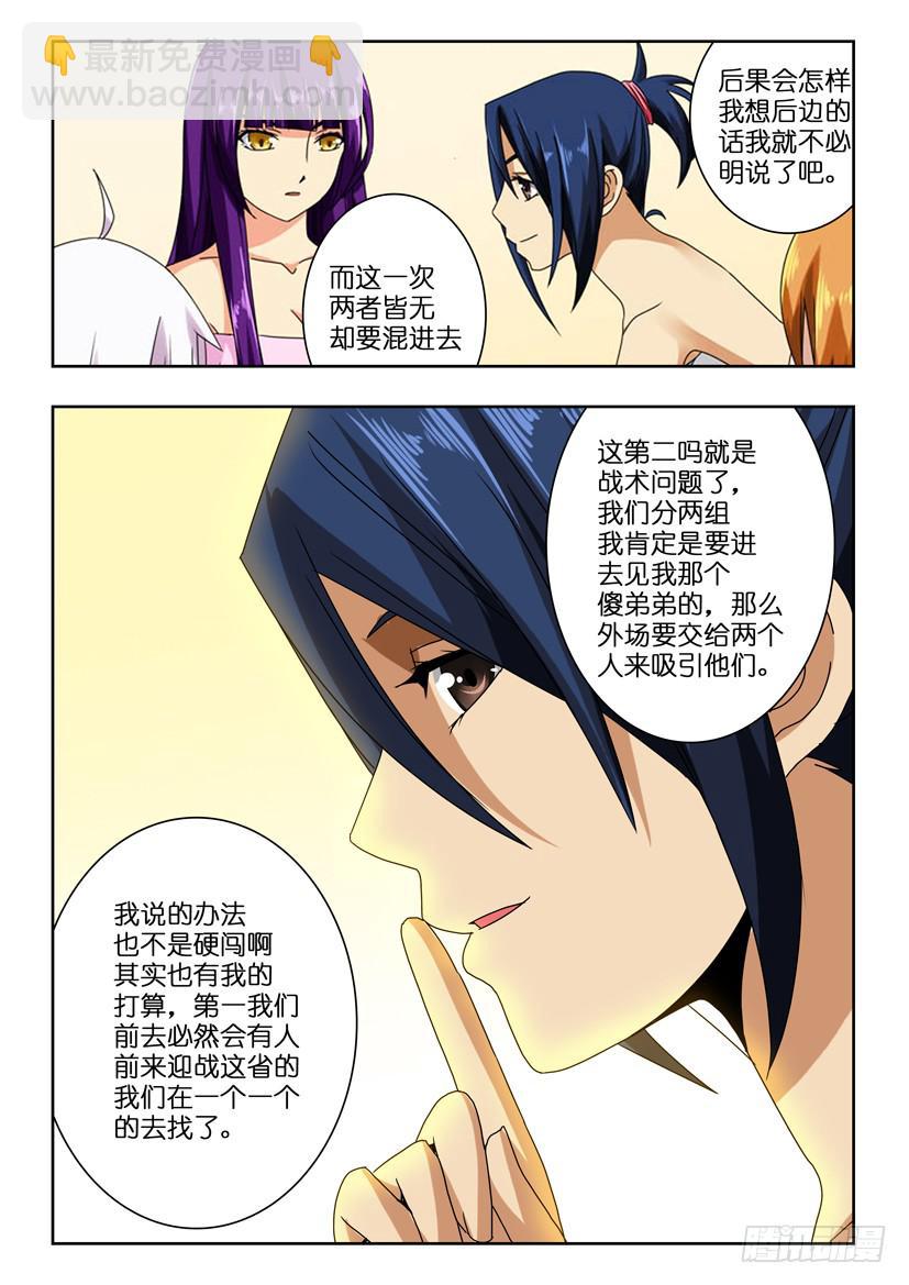 第七十四话 容器-第74话