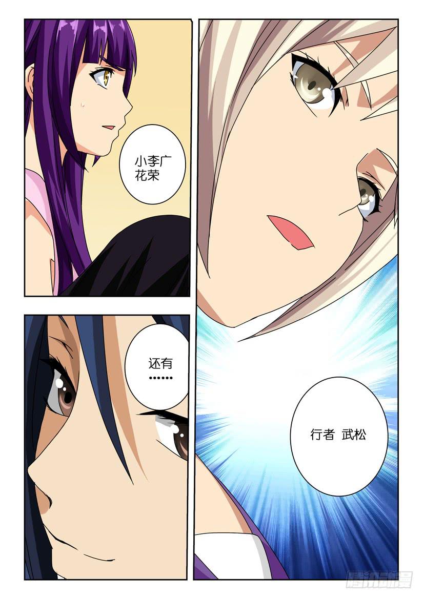 第七十四话 容器-第74话