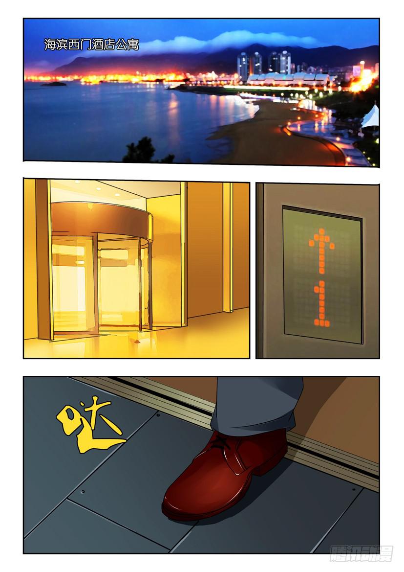 第七十四话 容器-第74话