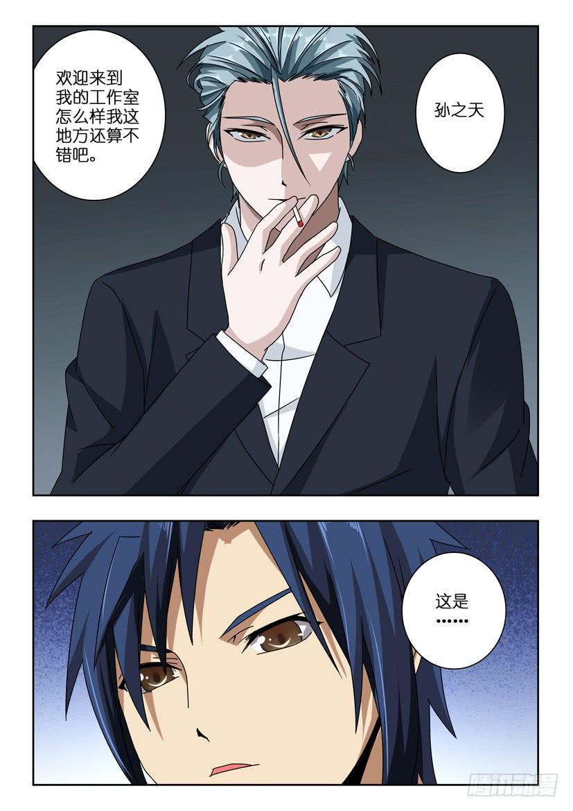 第七十四话 容器-第74话
