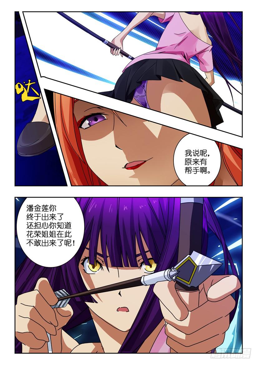第七十六话 小李广-第76话