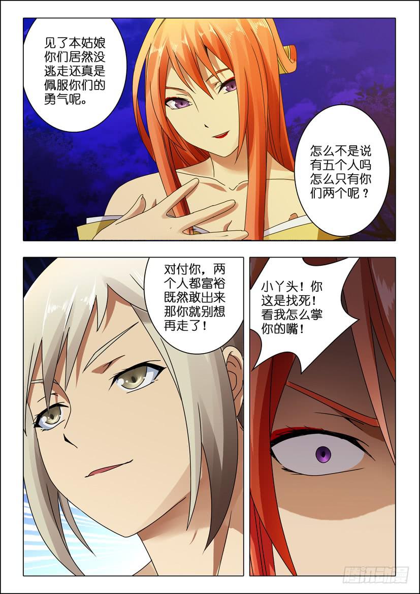 第七十六话 小李广-第76话