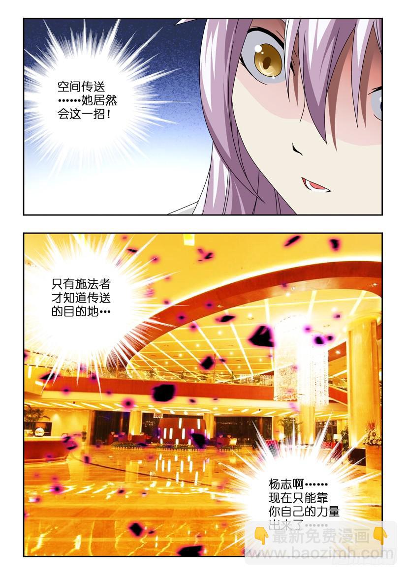 第七十八话 受挫-第78话