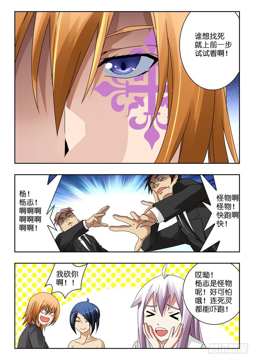 第七十八话 受挫-第78话