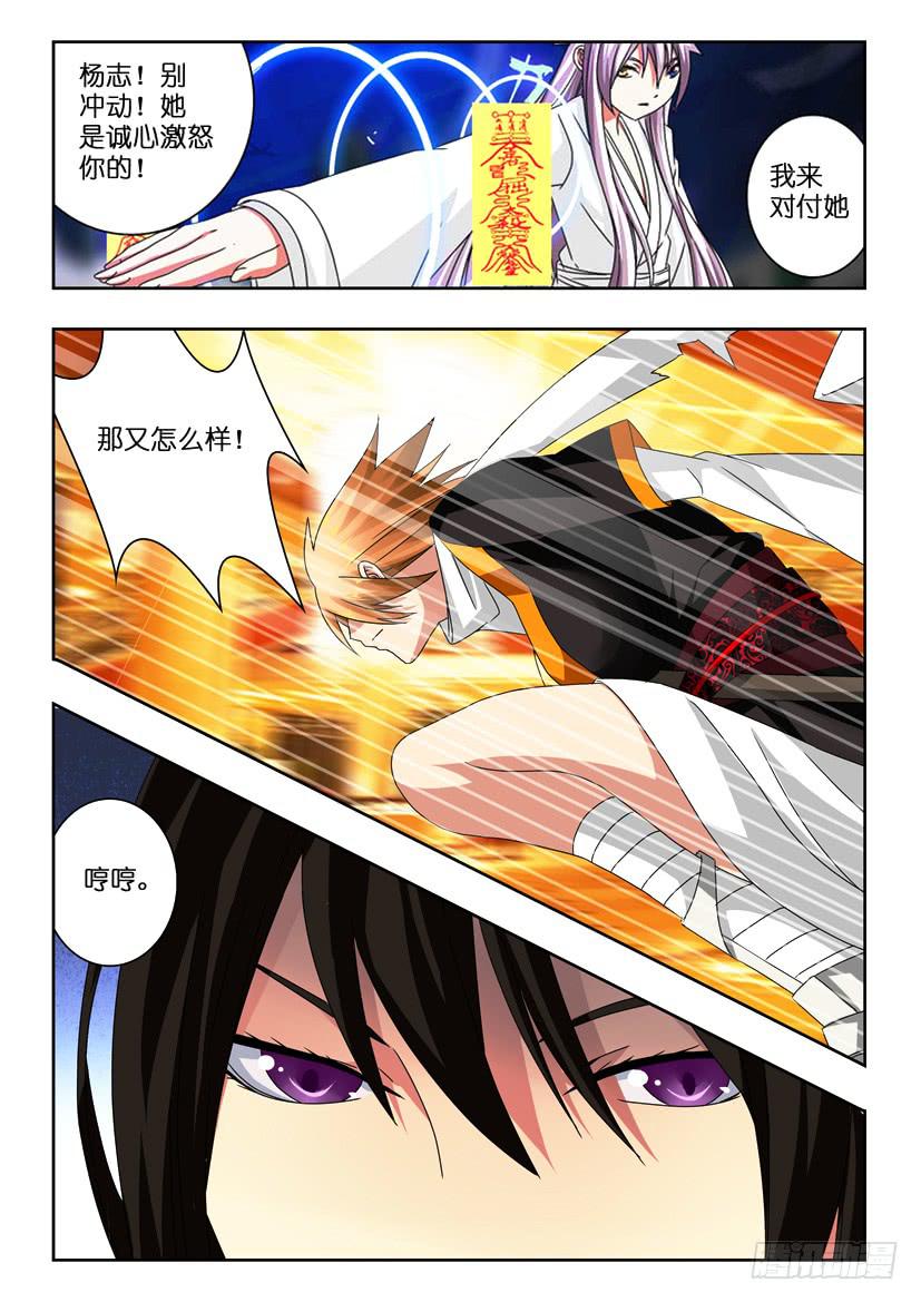 第七十八话 受挫-第78话