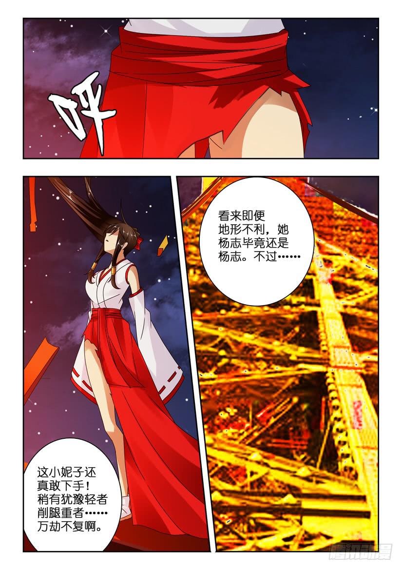 第八十话 倒塌-第80话