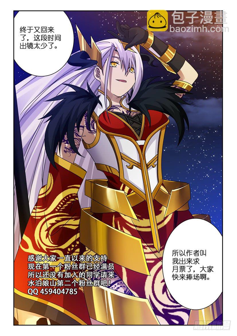 第八十二话 动摇-第82话