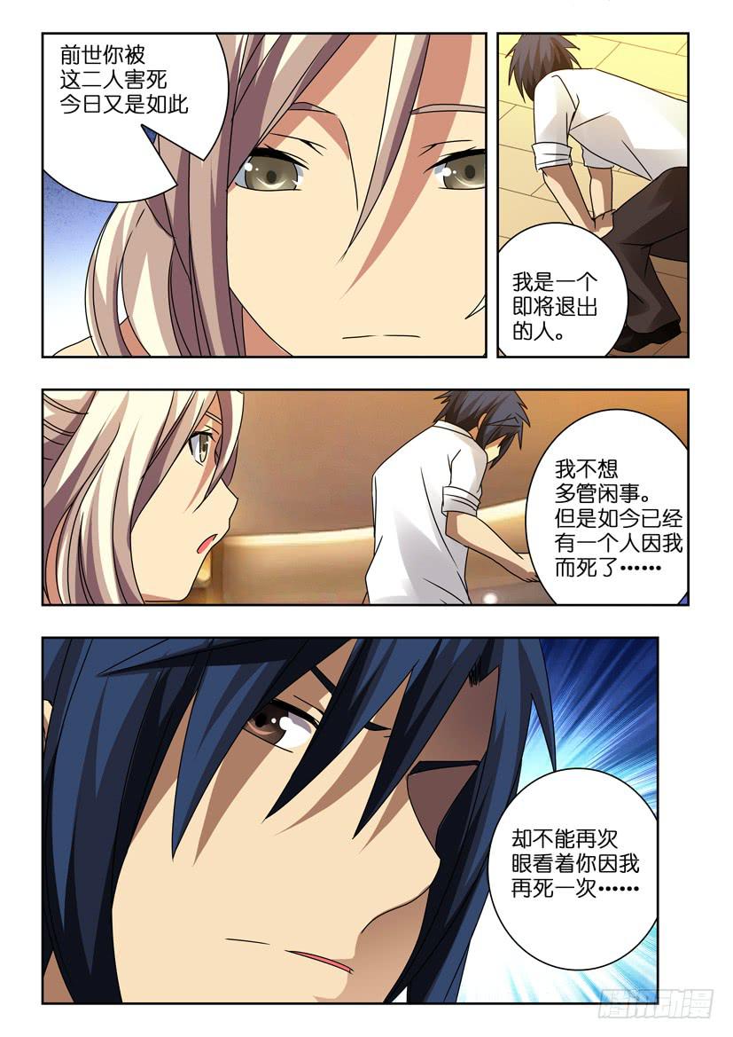 第八十二话 动摇-第82话