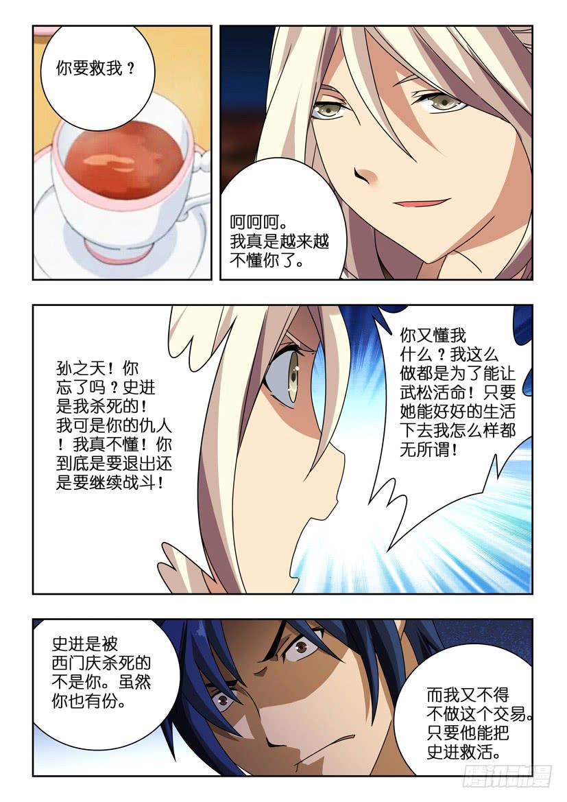 第八十二话 动摇-第82话