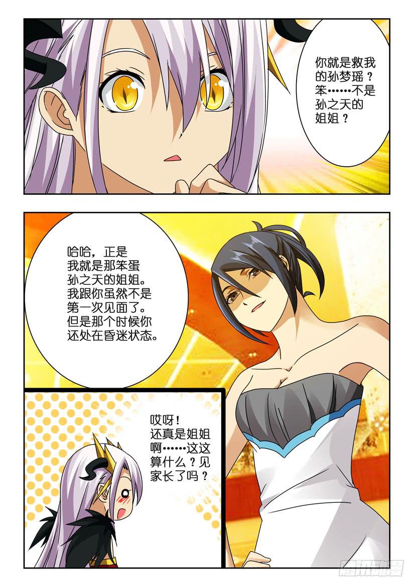 第八十四话 守护者-第84话
