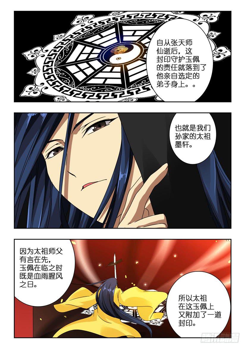 第八十四话 守护者-第84话