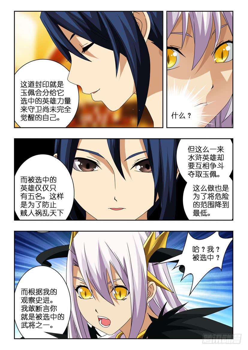 第八十四话 守护者-第84话