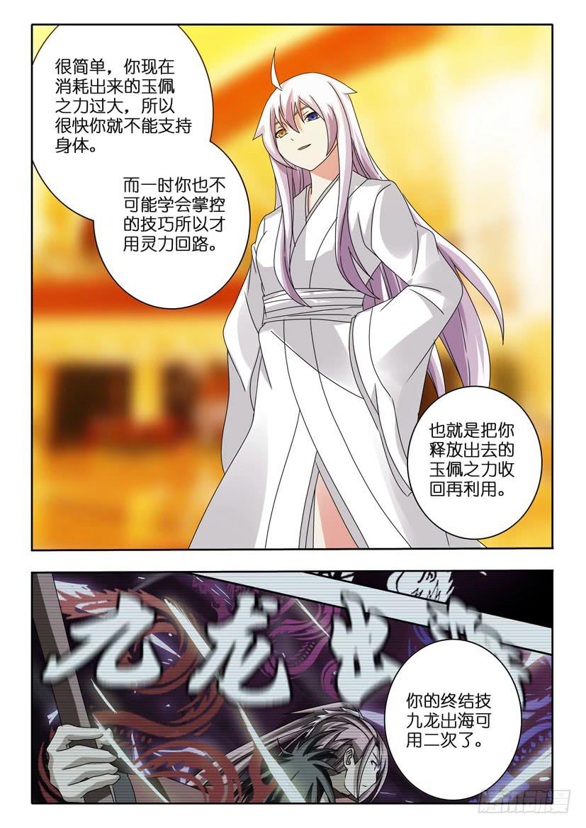 第八十四话 守护者-第84话