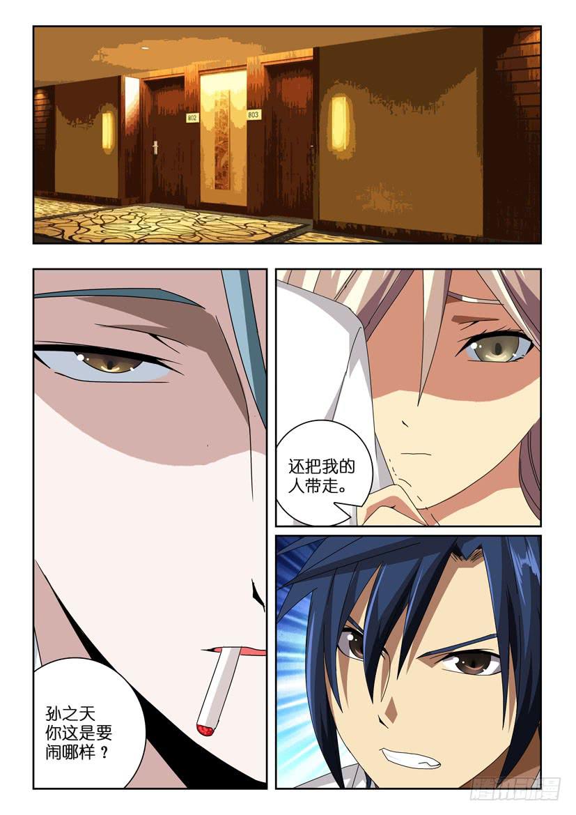 第八十六话 最强组合-第86话