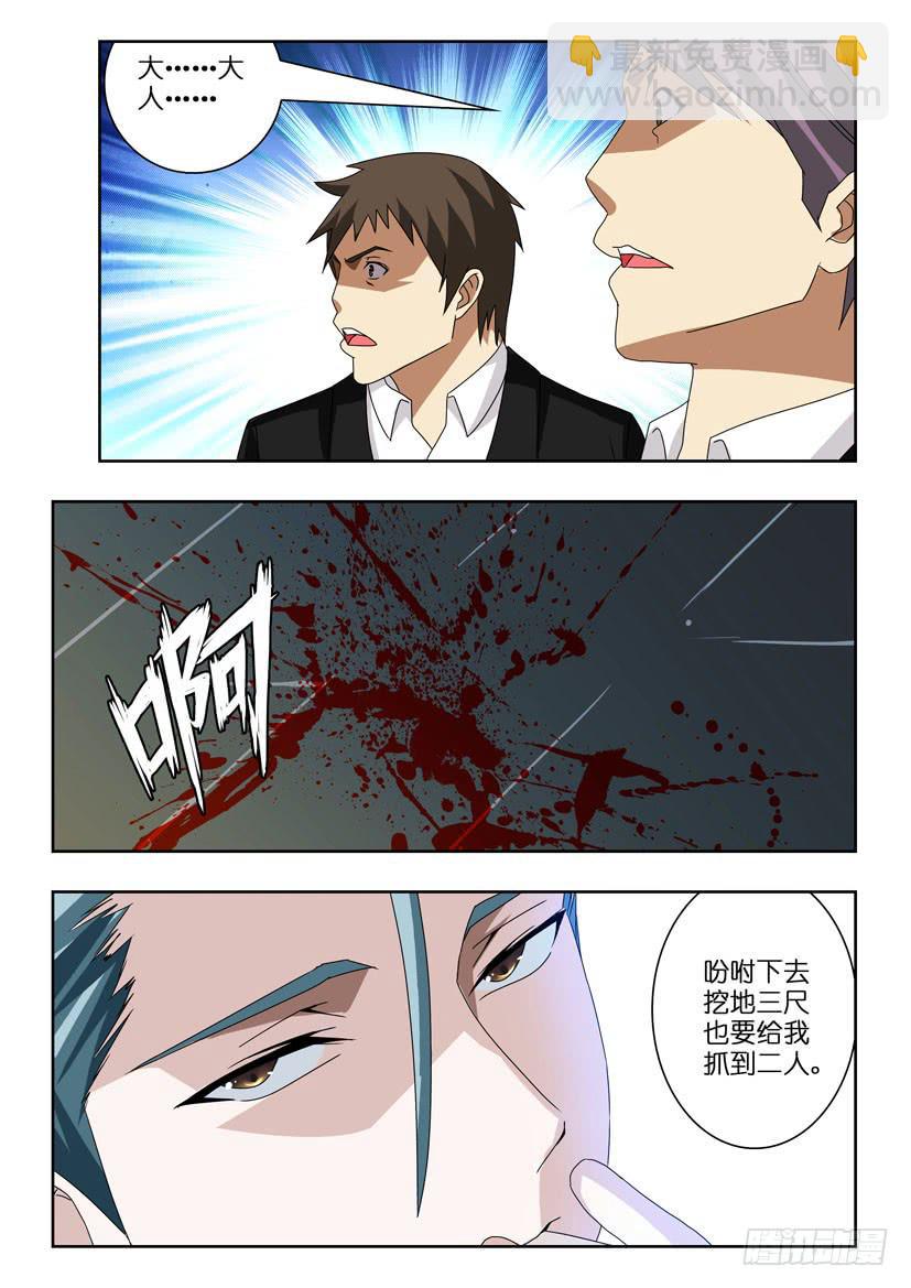 第八十六话 最强组合-第86话