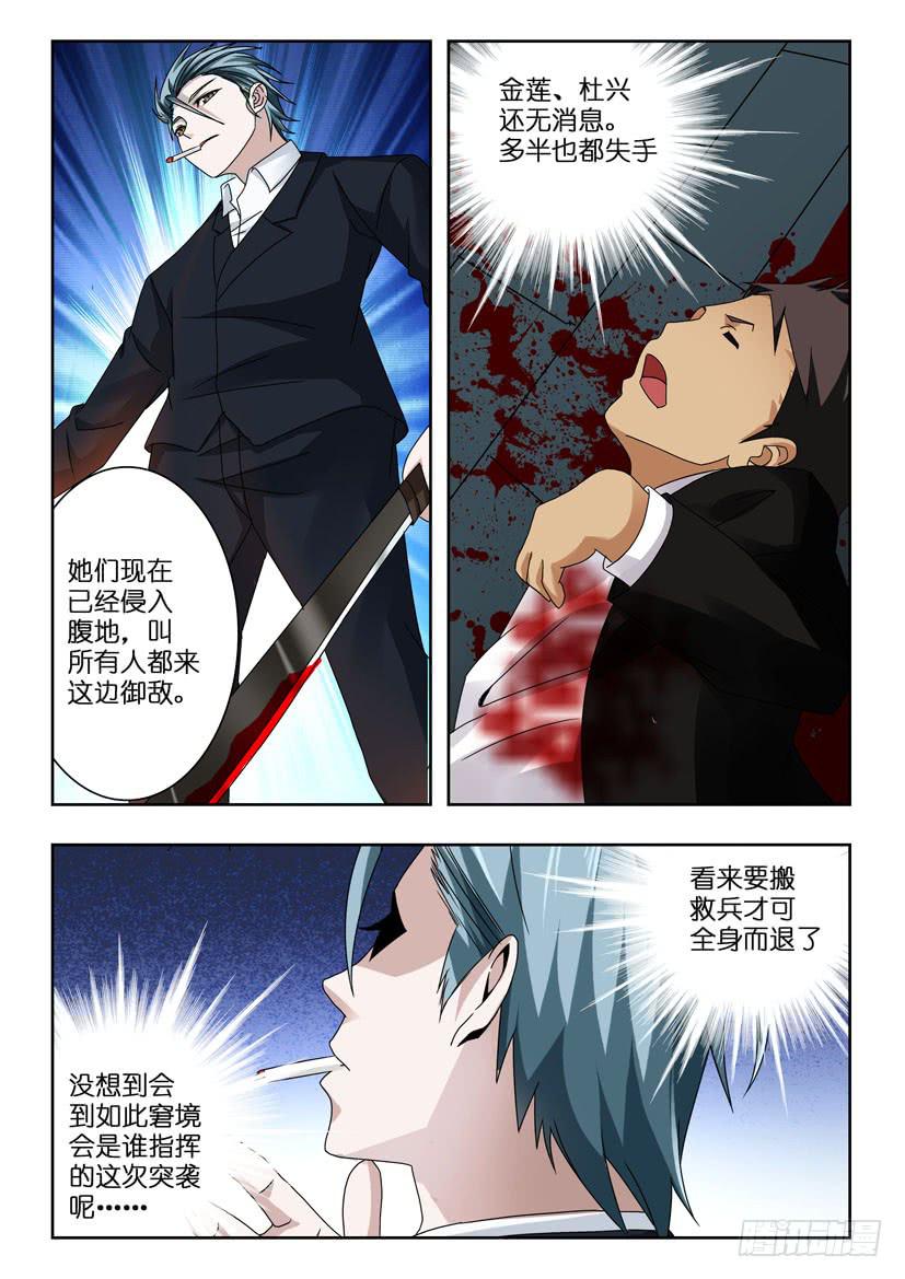 第八十六话 最强组合-第86话