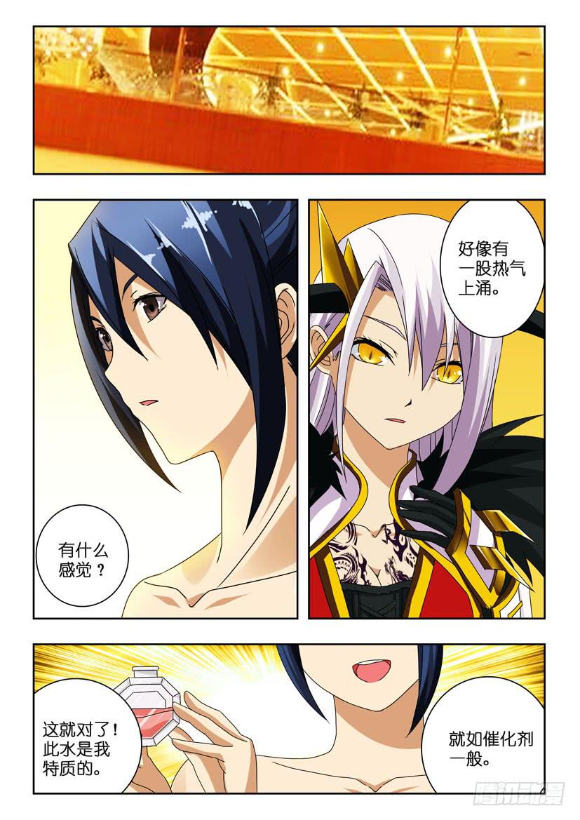 第八十六话 最强组合-第86话
