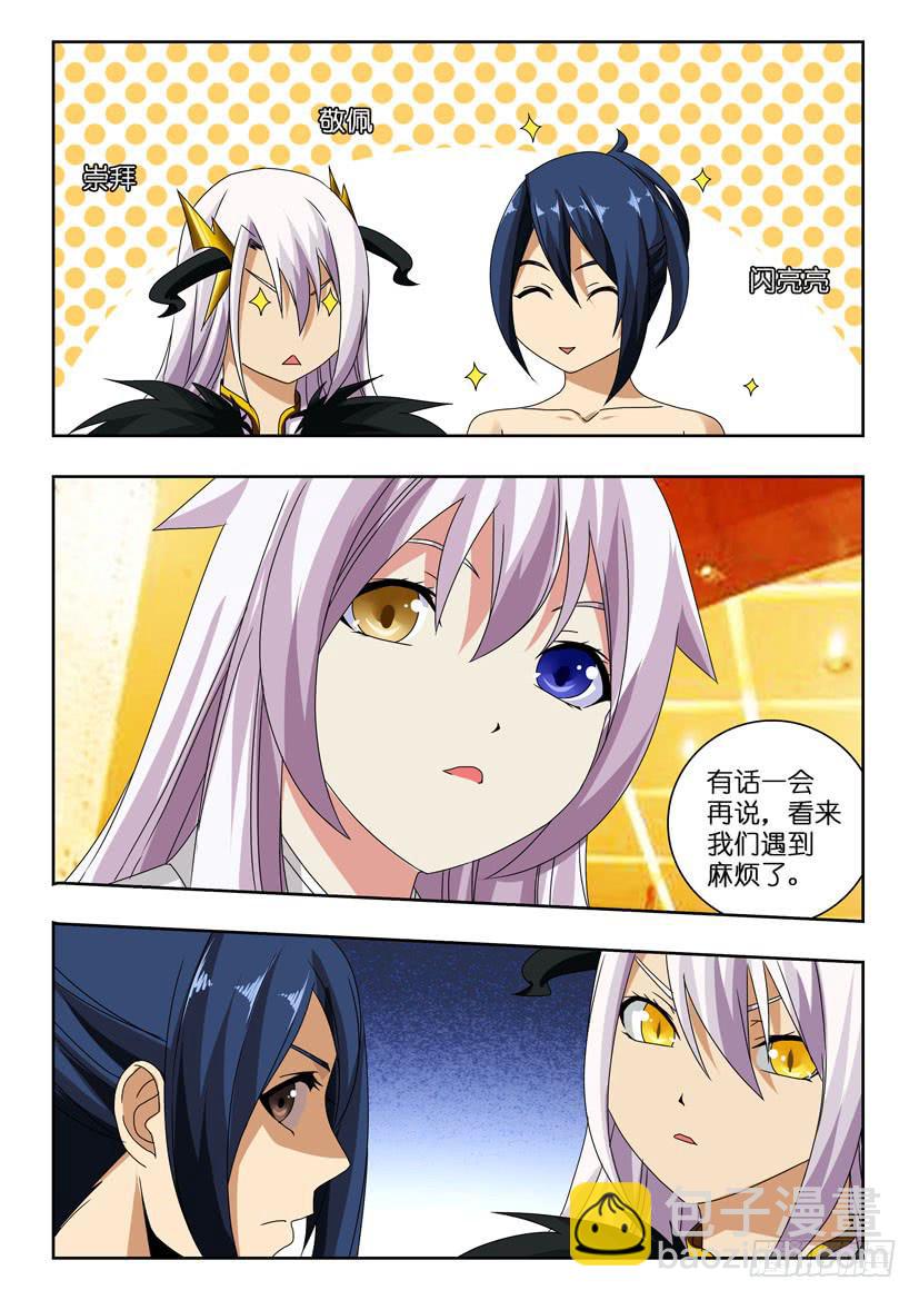 第八十六话 最强组合-第86话