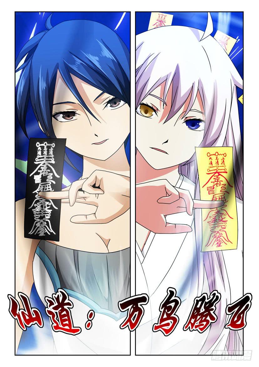 第八十六话 最强组合-第86话