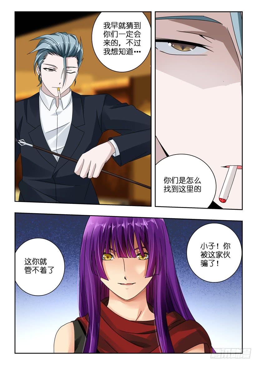 第八十八话 团聚-第88话