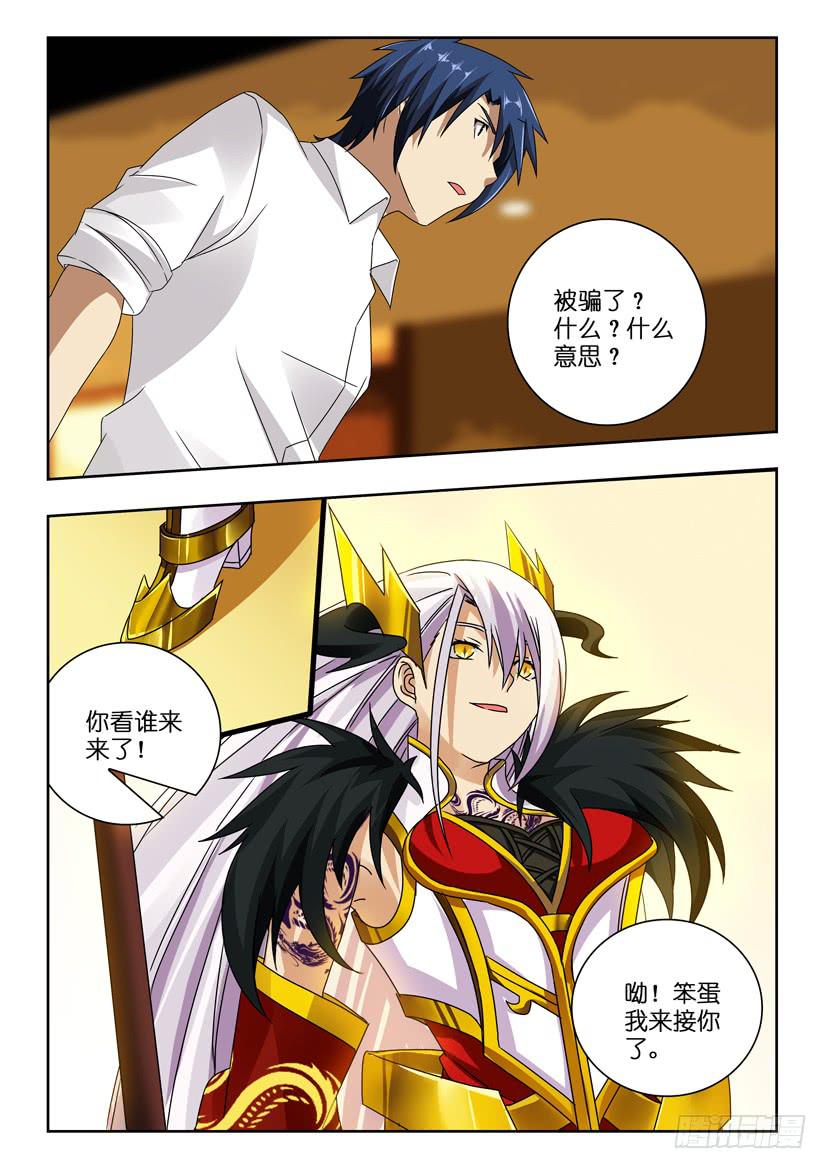第八十八话 团聚-第88话