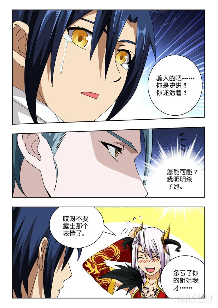 第八十八话 团聚-第88话