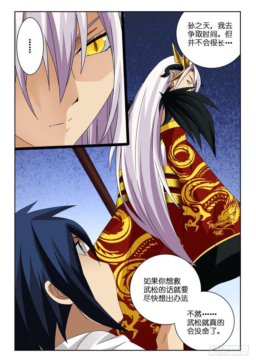第九十话 拯救-第90话