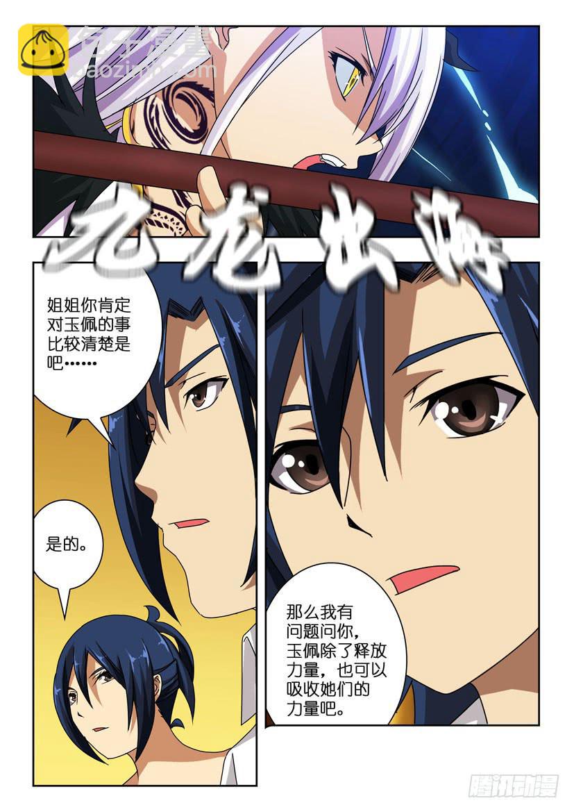 第九十话 拯救-第90话