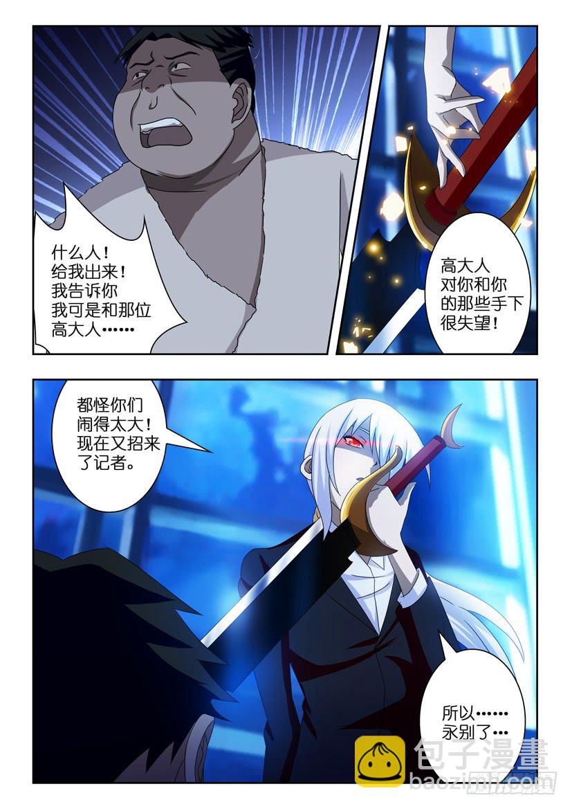 第十话 似曾相识-第10话