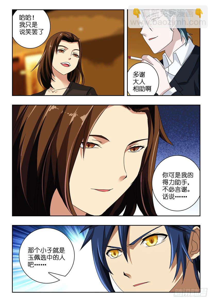 第九十四话 大刀关胜-第94话